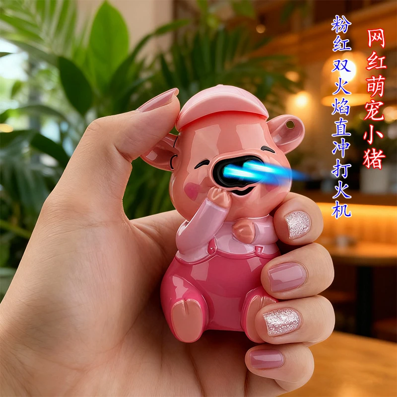 个性创意双火充气萌猪打火机粉色女士送闺蜜蓝焰防风点火器摆件