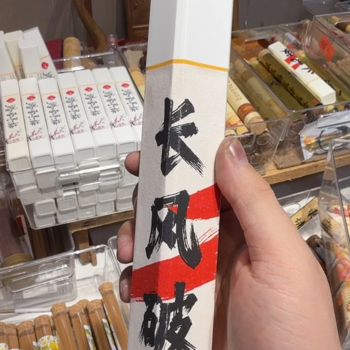 陋室香铺闪购专用链接