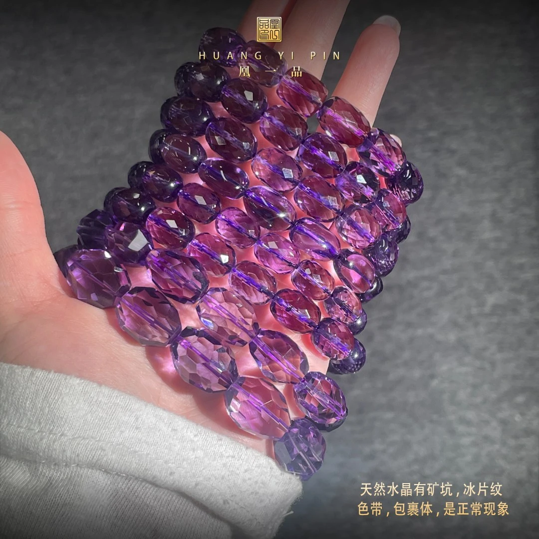 【凰一品】 紫水晶手串 多样性发一