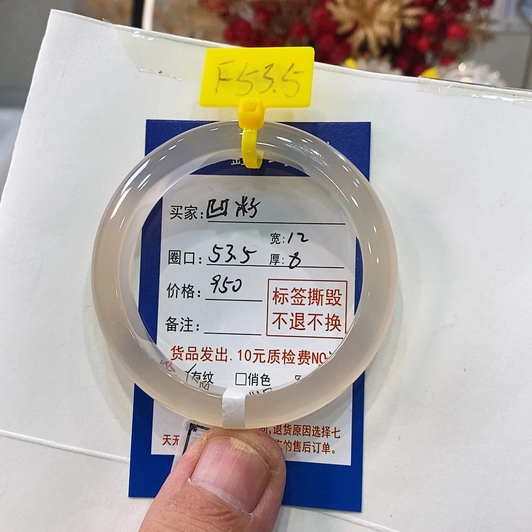 玛瑙/玉髓手镯未镶嵌凹*