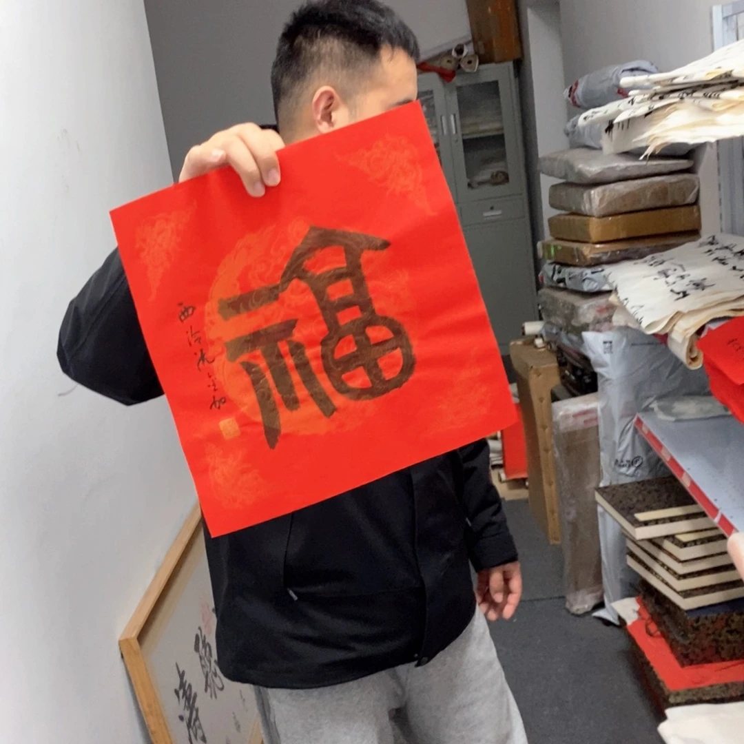 书法沈老师书法作品