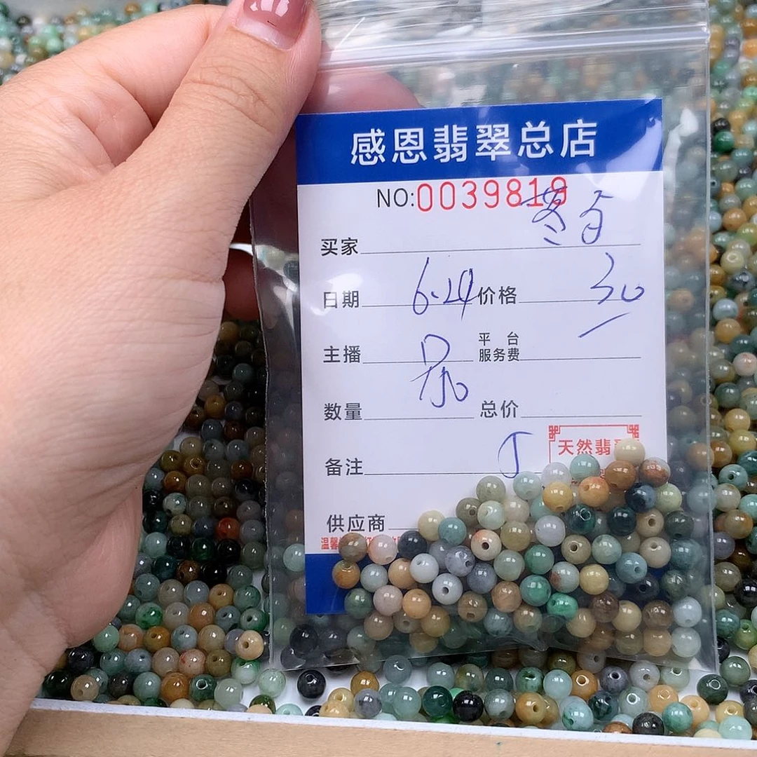 苳***与未镶嵌手链翡翠翡翠