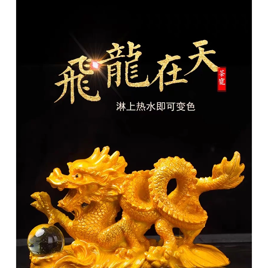 金龙戏珠招财茶盘龙摆件变色茶宠精品小摆件茶台个性茶玩@967