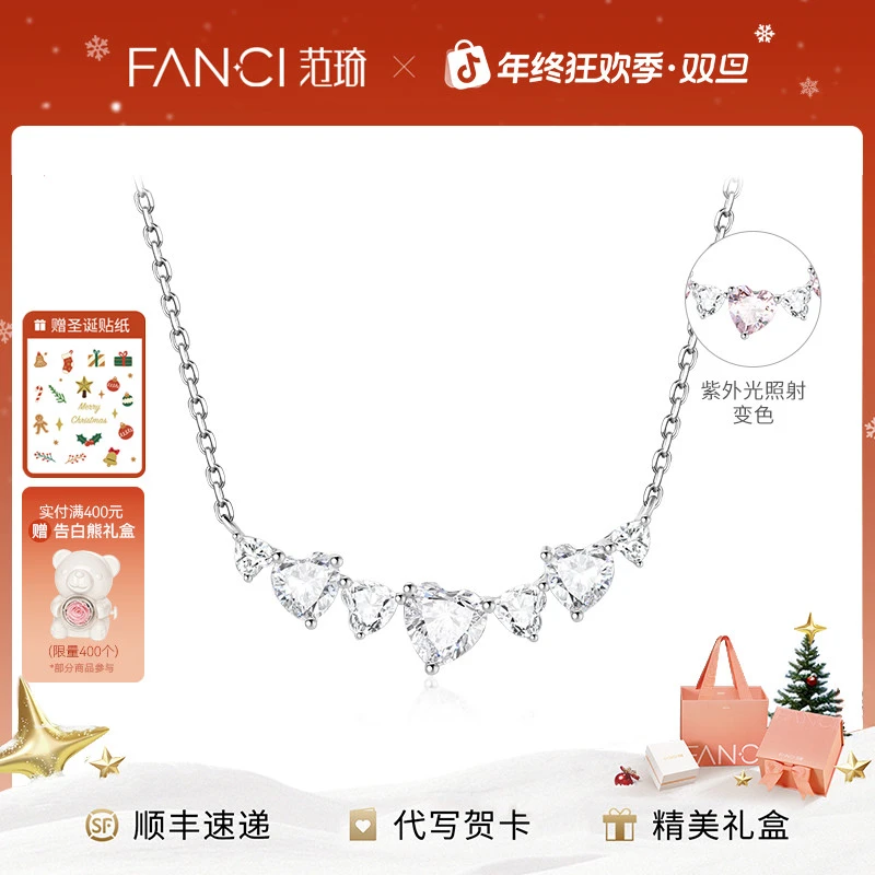 链子925银 范琦心动感应项链可变色设计光照百搭小众送女生日礼物