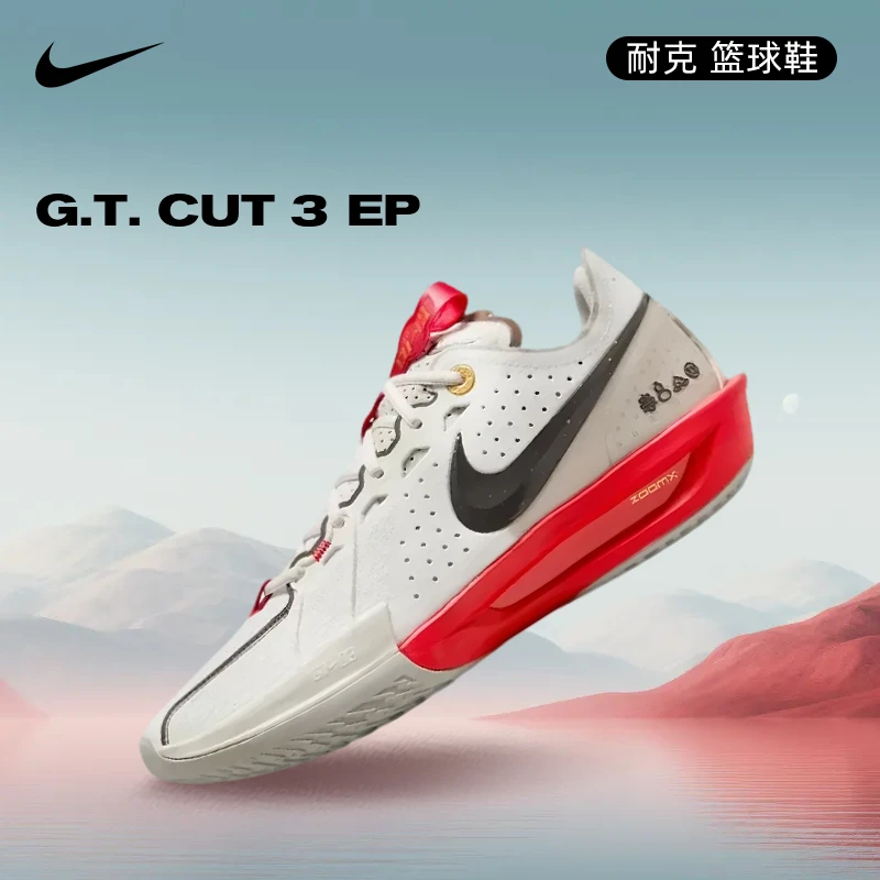 【玩球穿搭】Nike耐克男子G.T. CUT 3欧若风运动篮球鞋HV5977-102