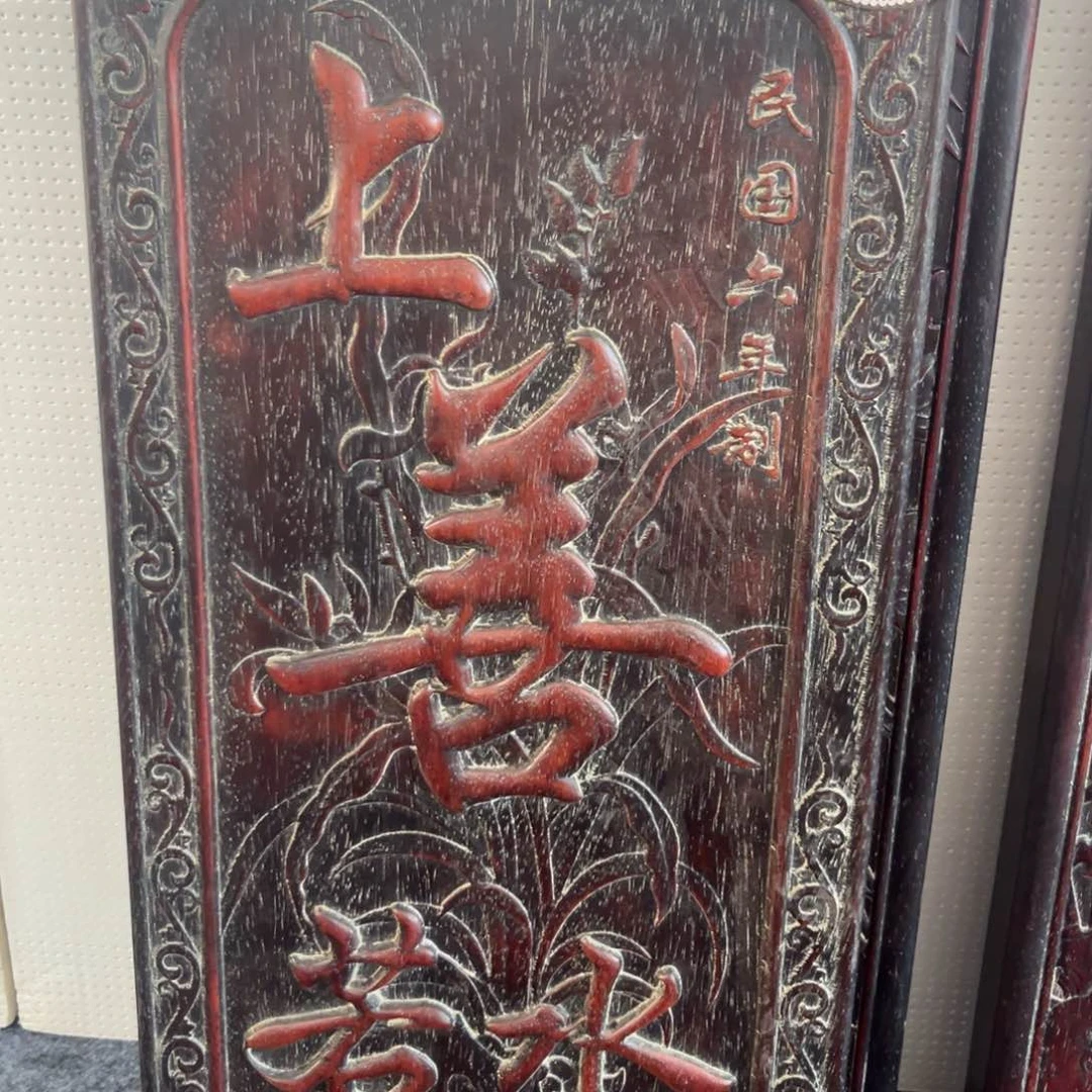 木非洲紫檀木雕牌匾挂匾
