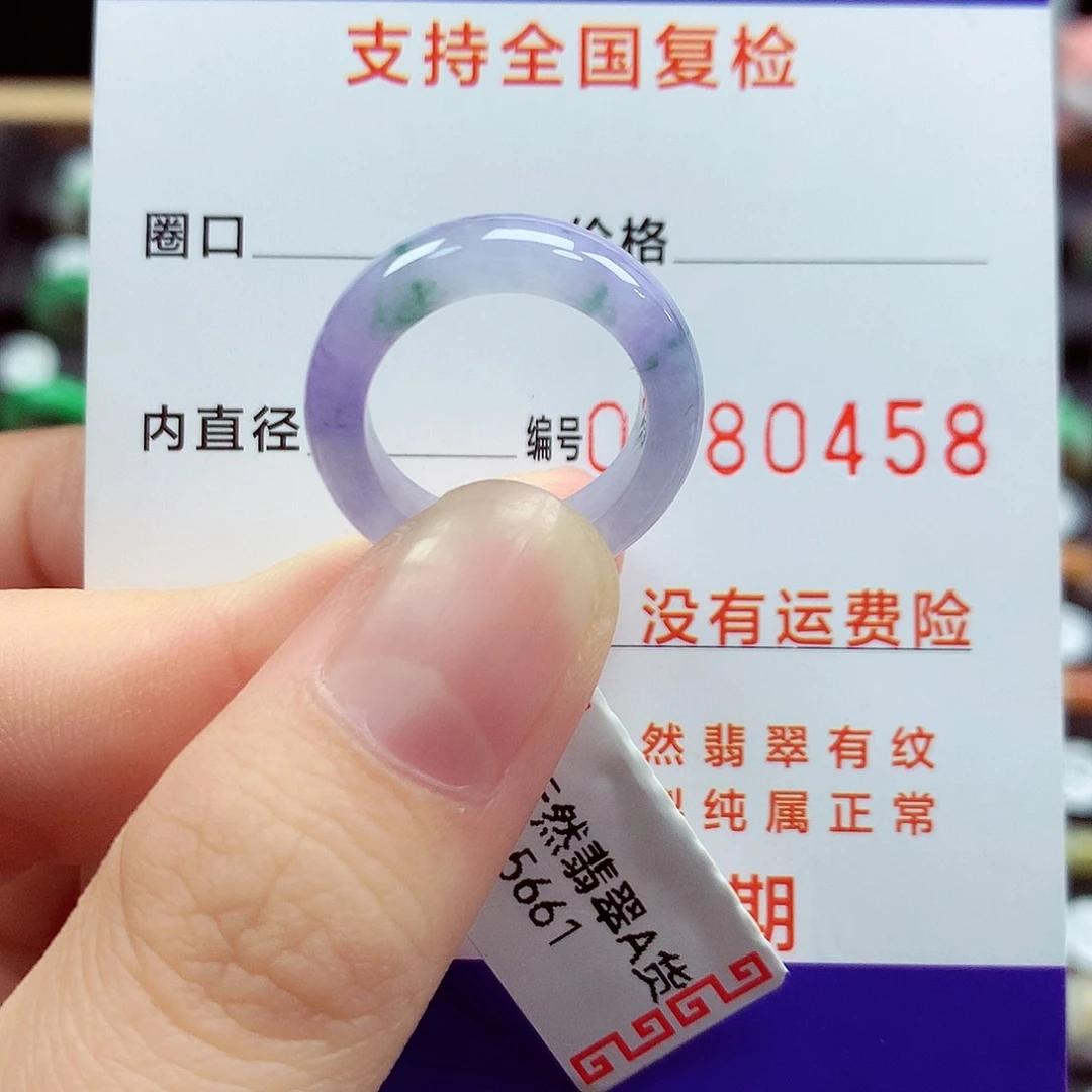翡翠戒指未镶嵌9号