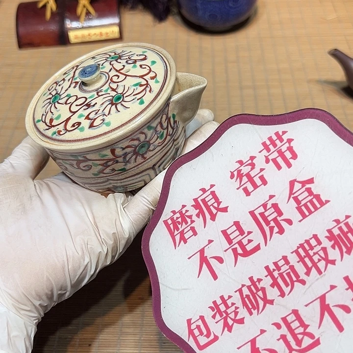 瓷器满58包邮包邮包邮