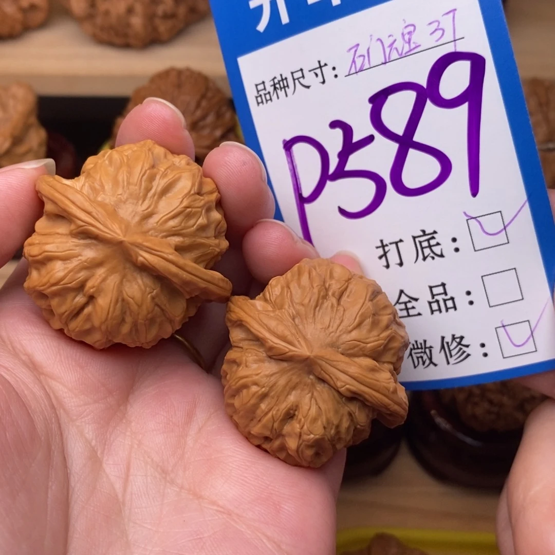 把件文玩核桃石门元宝37