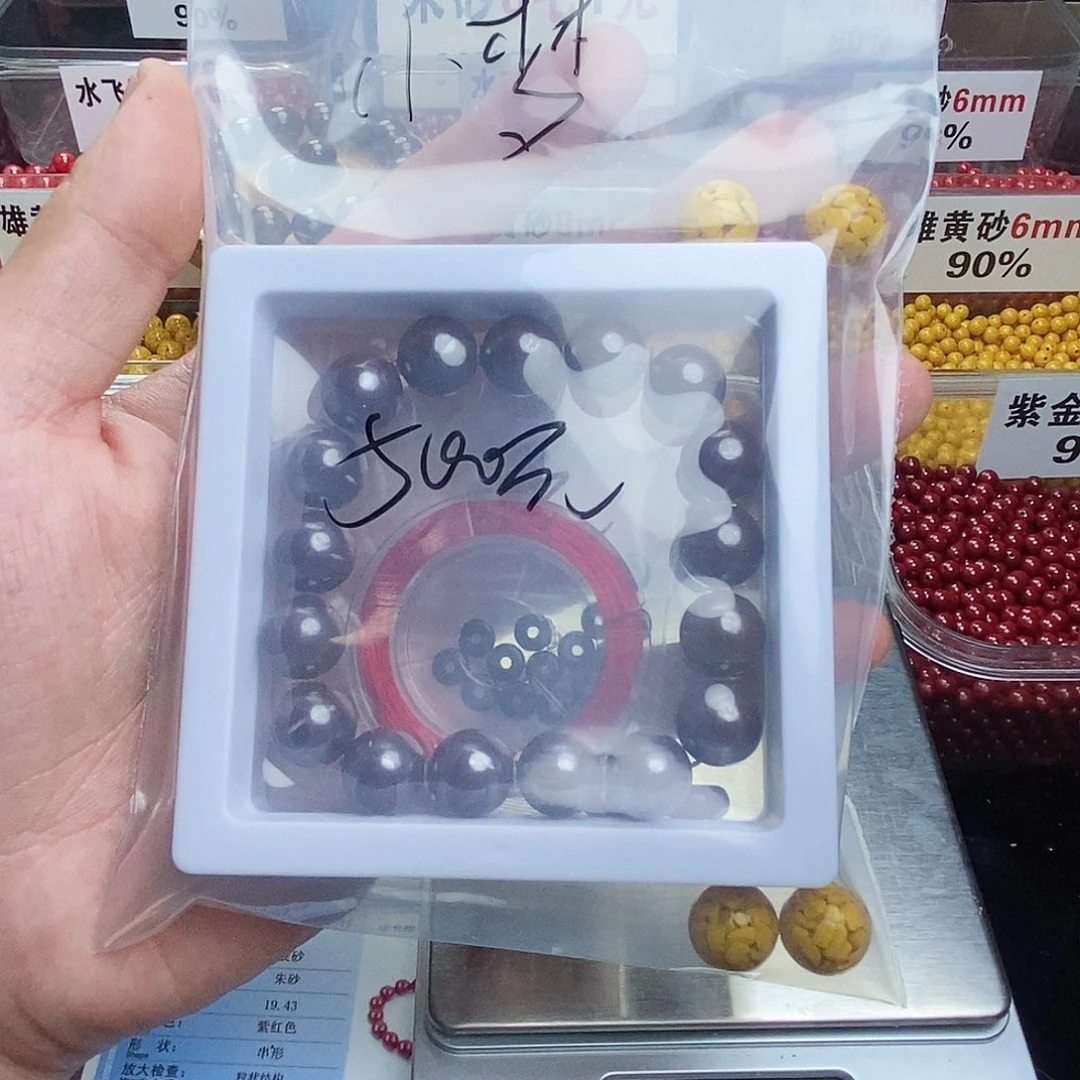 天然辰砂小**王朱砂