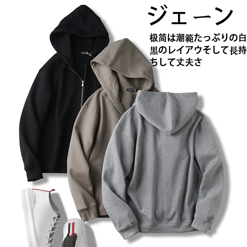 男士休闲宽松纯色常规款连帽大码运动户外百搭秋冬加绒卫衣男款