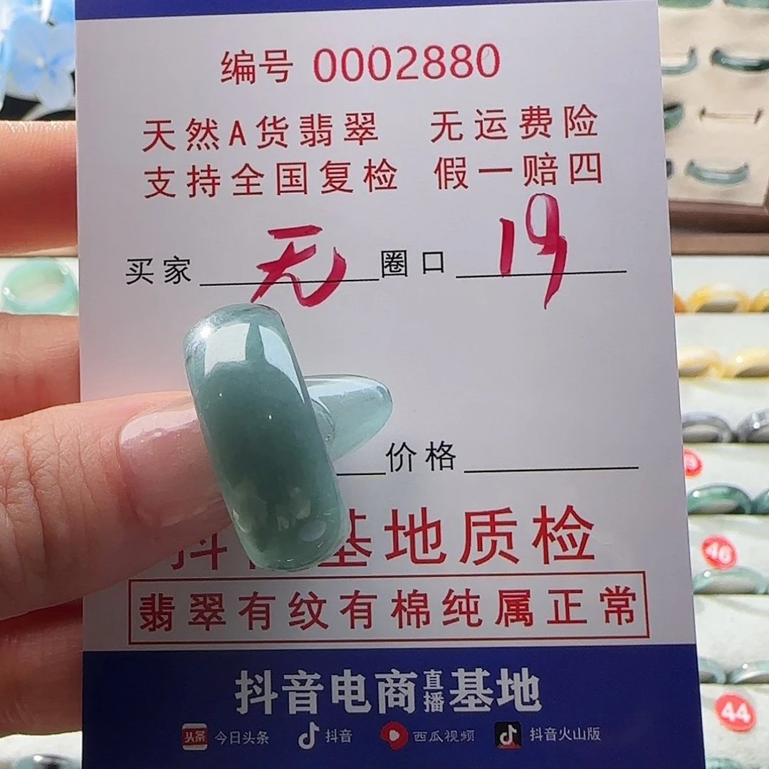 翡翠戒指未镶嵌无*戒指