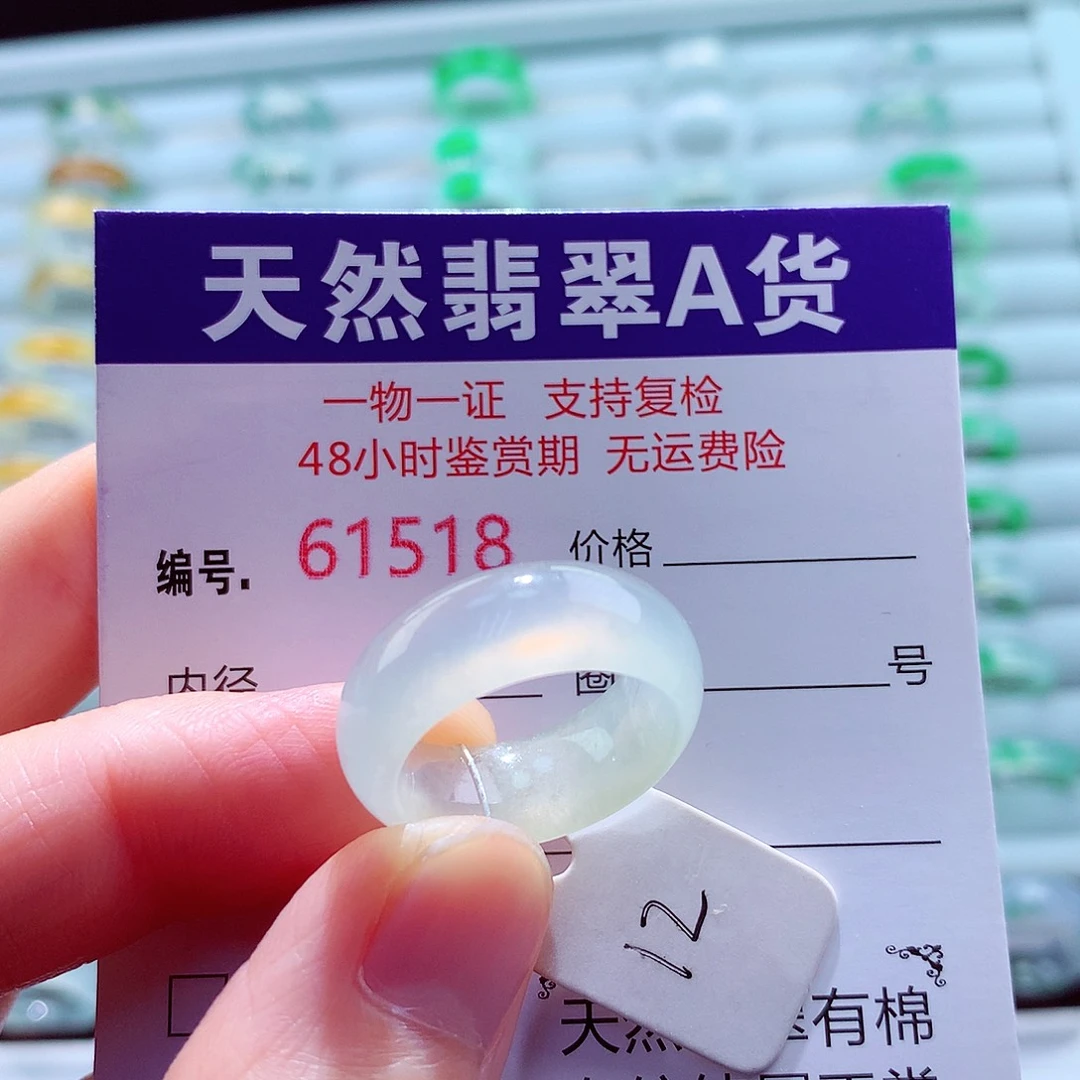 翡翠未镶嵌戒指天然翡翠