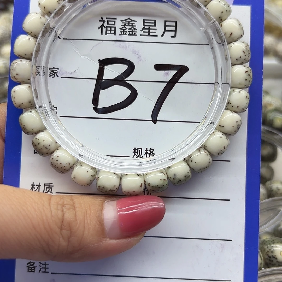 口***娄吊坠星月菩提B,7**8*7