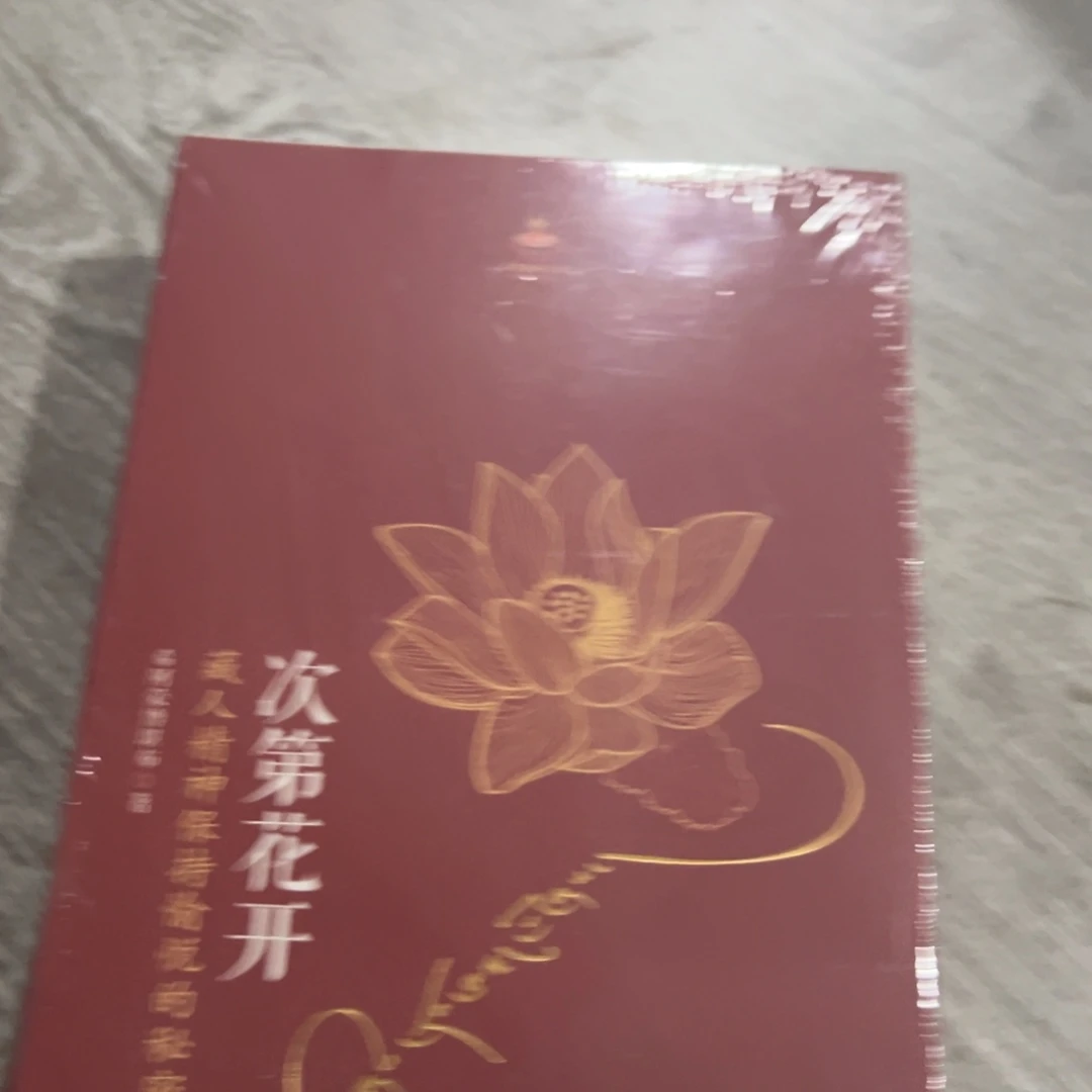 次第花开七米一个