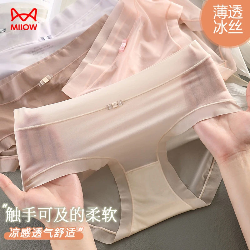 MIIOW/猫人夏季中腰冰丝薄款女士内裤舒适透气凉爽无痕亲肤内裤女