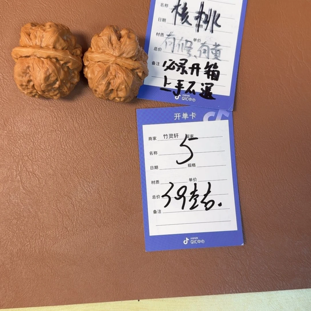 米***光把件文玩核桃蛤蟆头5号链接