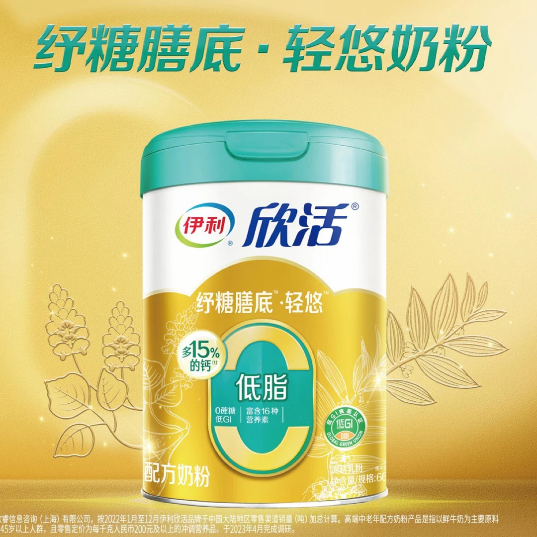 伊利圣诞狂欢伊利欣活纾糖膳底轻悠奶粉超高钙效期到26年6月