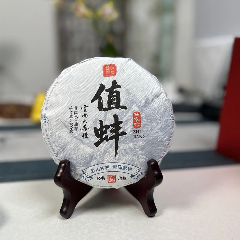 2025年 值蚌 古树春茶200g 紧压茶