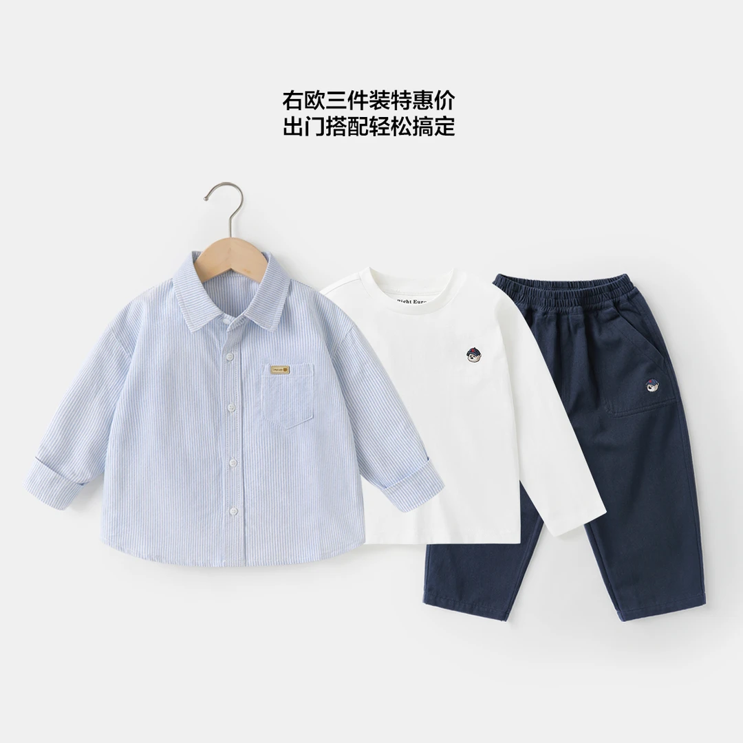 【秋款衬衫三件套】童装男童纯棉衬衫外套打底衫休闲裤套装潮UZ1243
