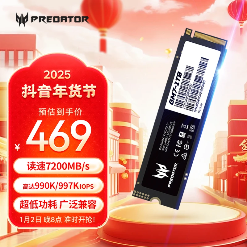宏碁GM7掠夺者旗舰SSD固态硬盘 散热大容量M.2高速NVMe PCle4.0