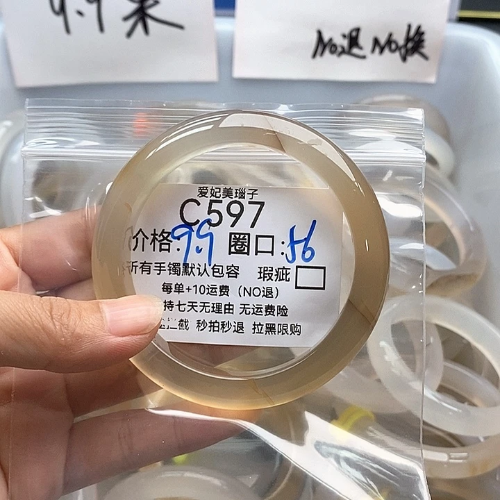 熊***2玛瑙/玉髓手镯未镶嵌597