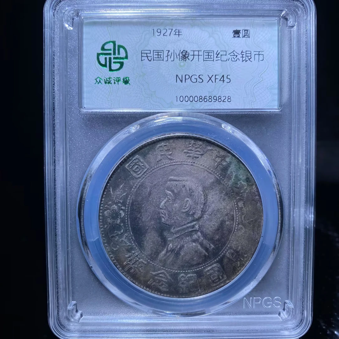 kh-my 孙中山银币 9828