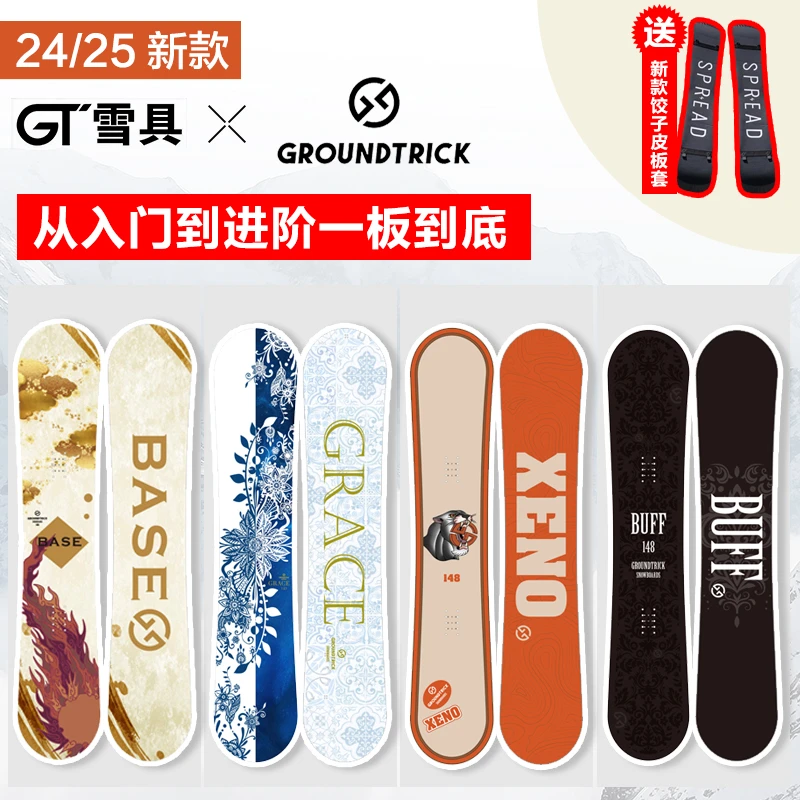 GT雪24/25款GT滑雪单板全能平花板单板男女成人现货