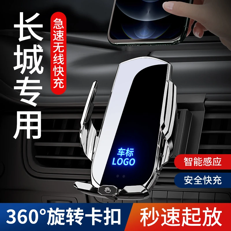 长城炮手机车载支架乘用版商用版越野版风骏5无线充电导航架改装