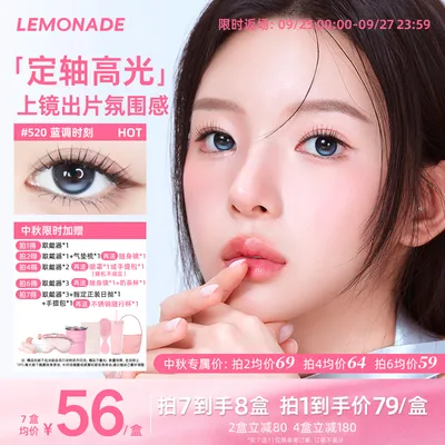 lemonade美瞳【定轴高光】大直径日抛蓝调时刻不乱转舒适