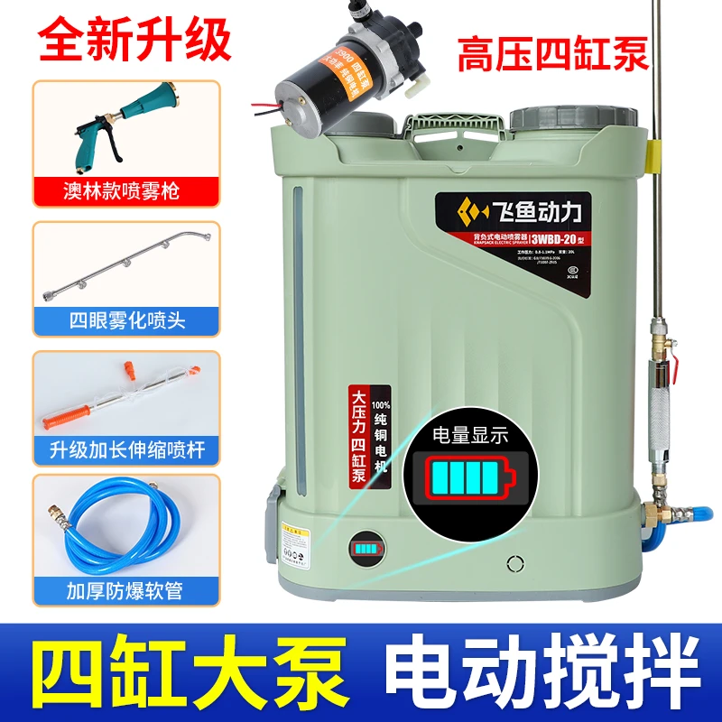 新款四缸泵电动喷雾器农用果树打药机高压农药锂电池喷雾机弥雾机