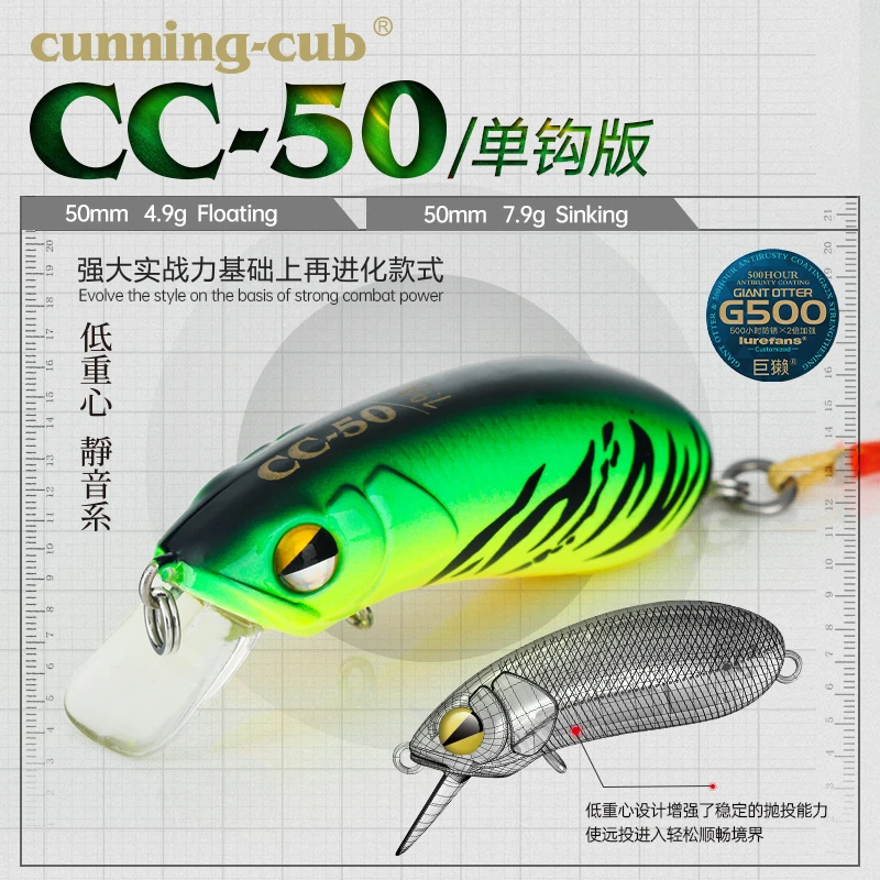 大河奔流【CC50单钩版】小胖子浮水/沉水路亚饵