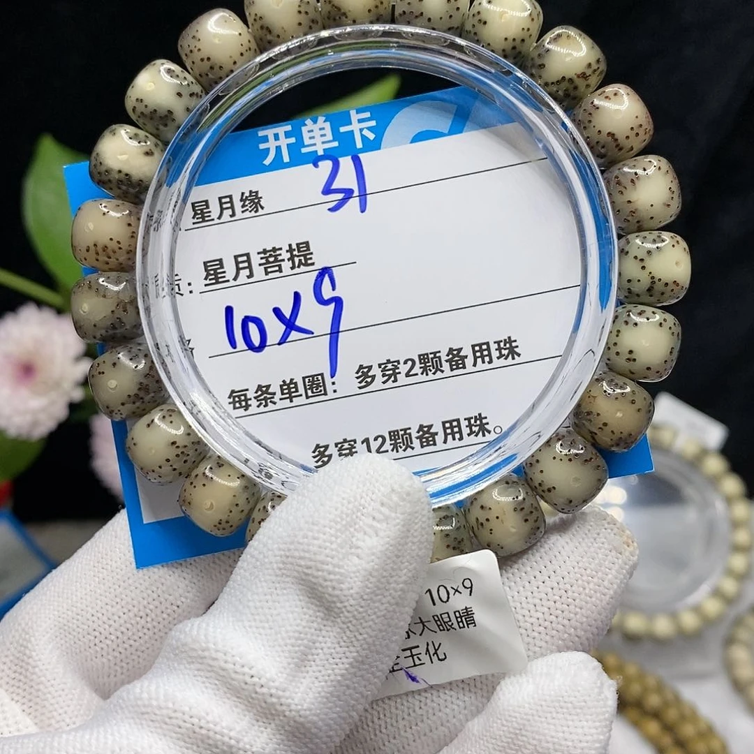 【闪购商品】吊坠星月菩提31/；g h ji i io