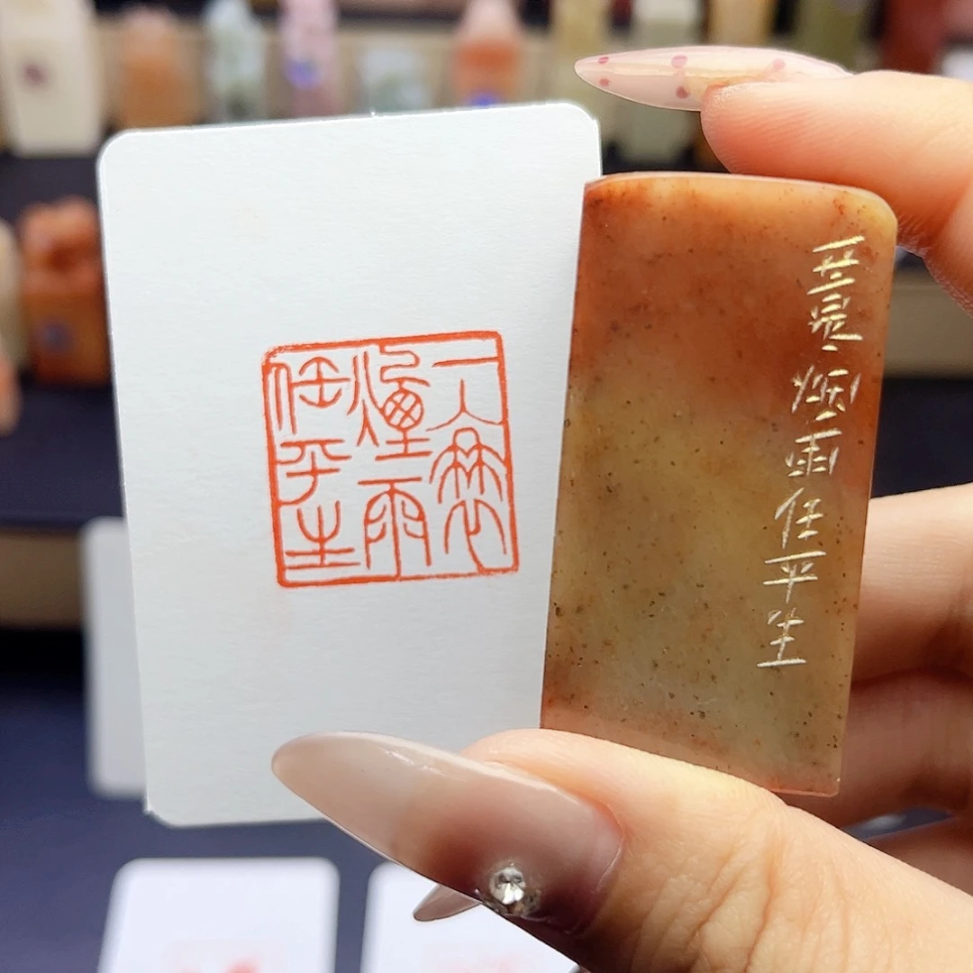 寿山石印石一蓑烟雨任平生2.5