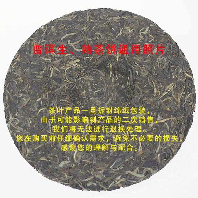 土林2007生态紧茶 901 250克 生茶（开封影响二次销售不退换）