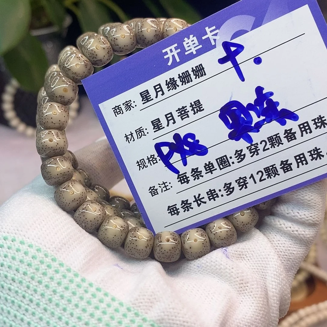 吊坠星月菩提9:::::::::::::::