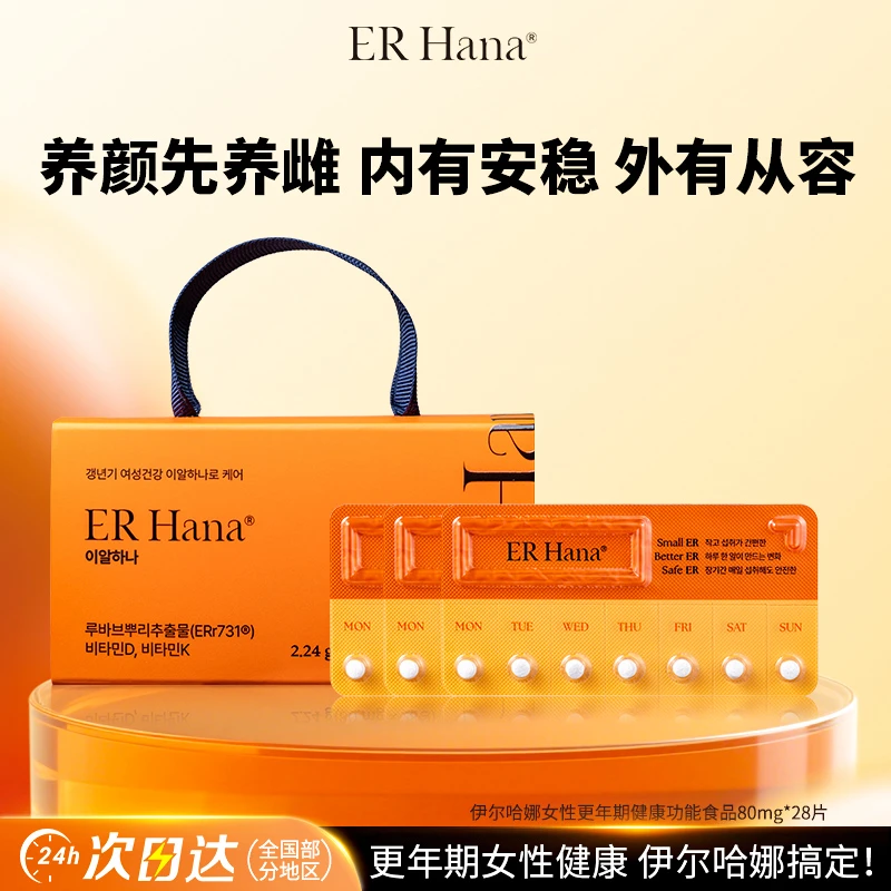 ER Hana大黄根多维片天然植物提取卵巢保养更年期营养保健28片/盒