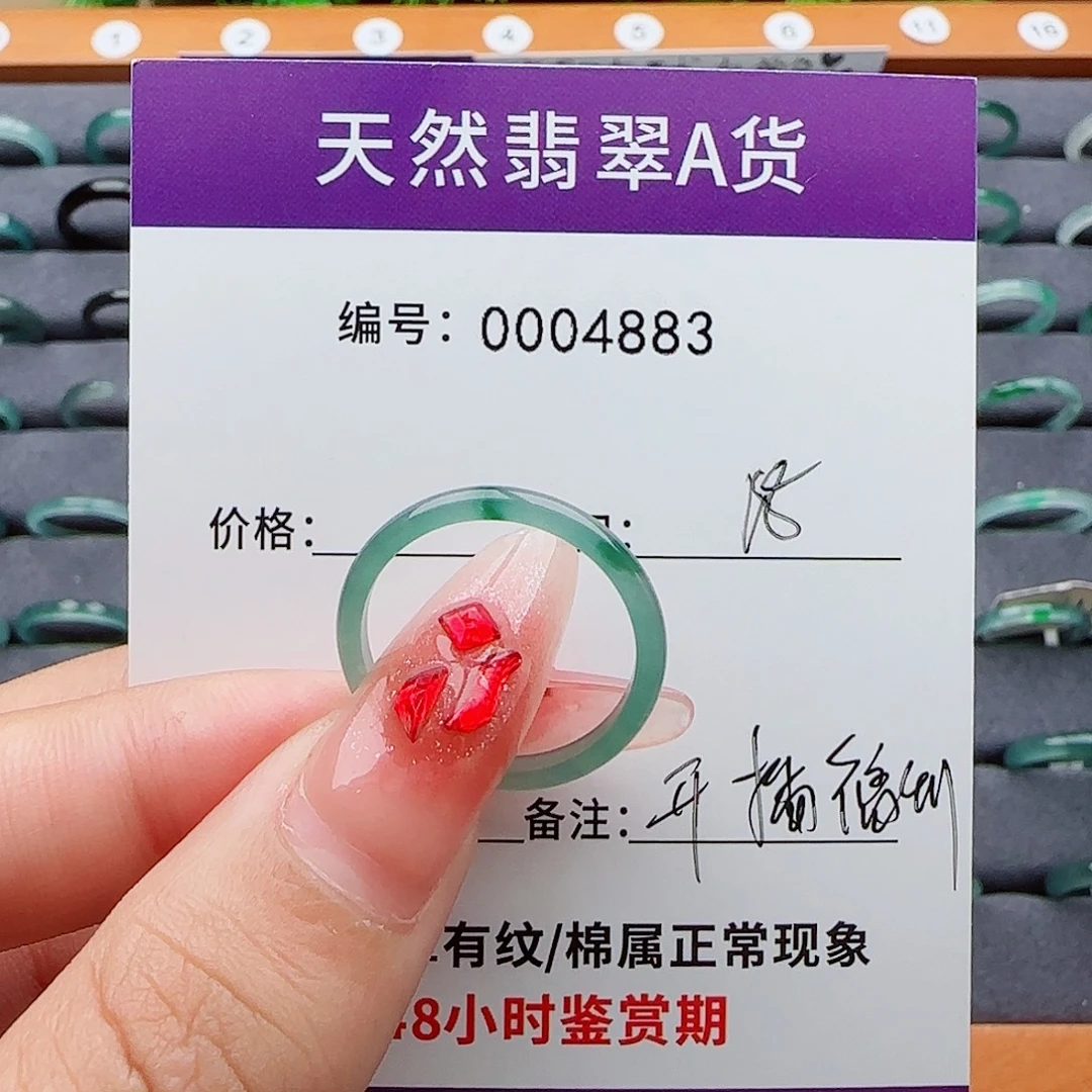 李***来翡翠未镶嵌戒指翡翠