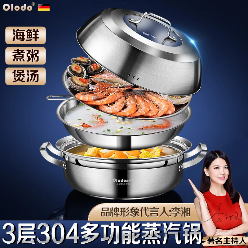加厚海鲜蒸汽锅304蒸锅汤锅蒸多层电磁炉煤气灶通用蒸煮一体汤锅
