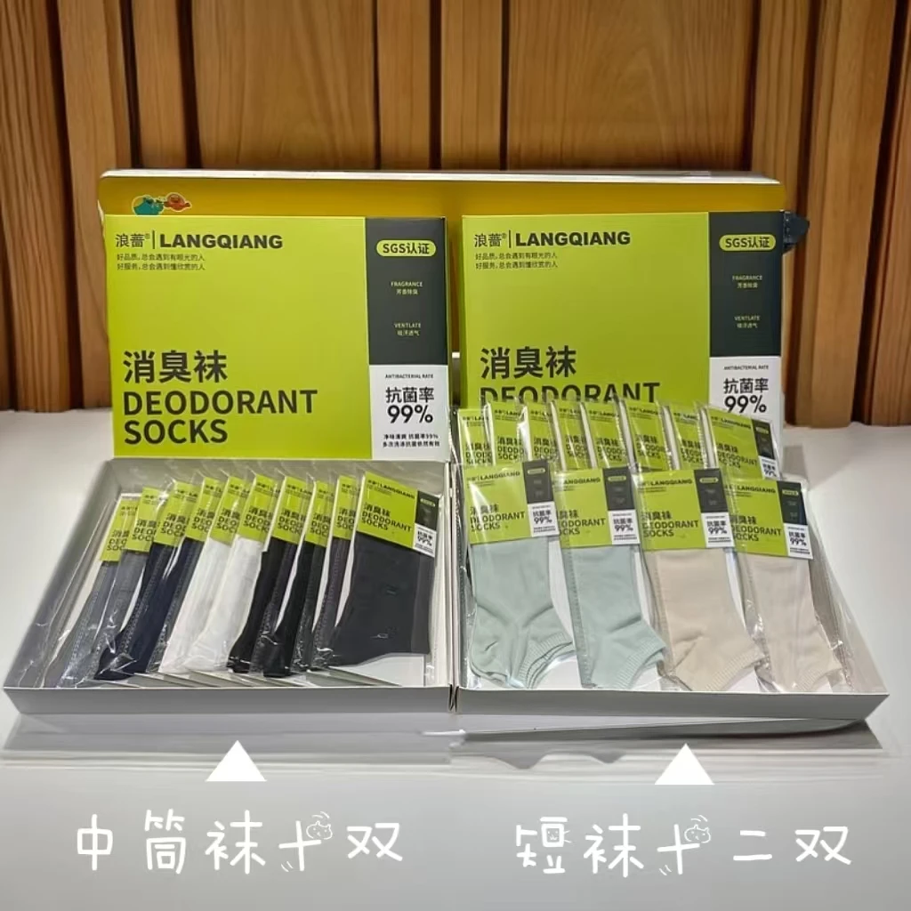 高定礼盒装舒适透气抗菌消臭男女款中筒袜短袜礼盒xs