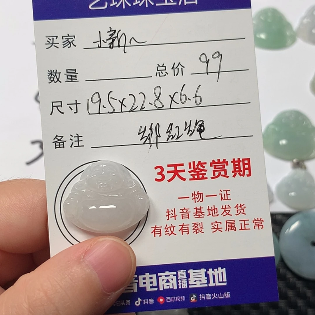 【闪购商品】翡翠颈饰未镶嵌小****，佛公