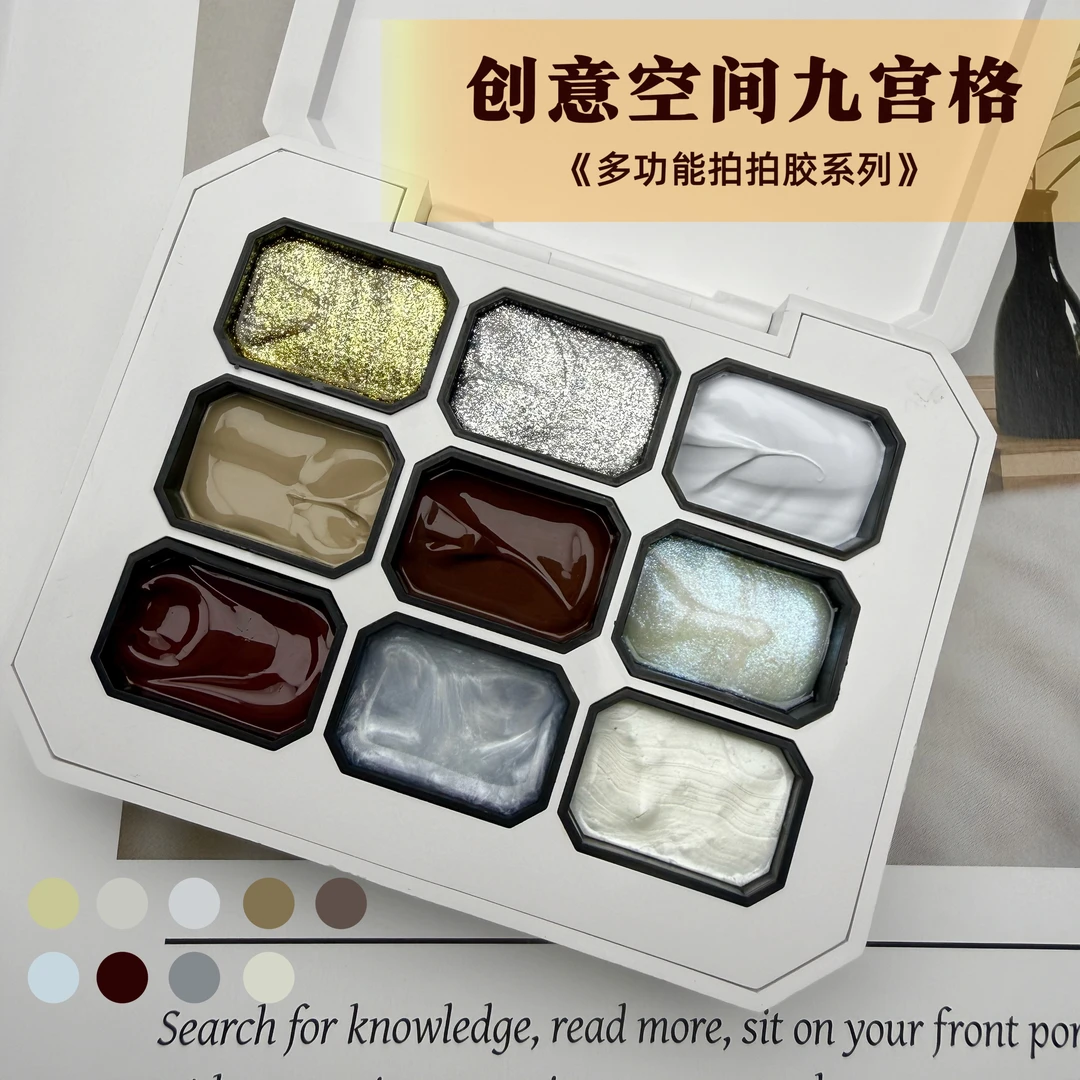 花喜-创意空间九宫格拍拍胶秋日显白流行色多功能美甲胶指甲油胶