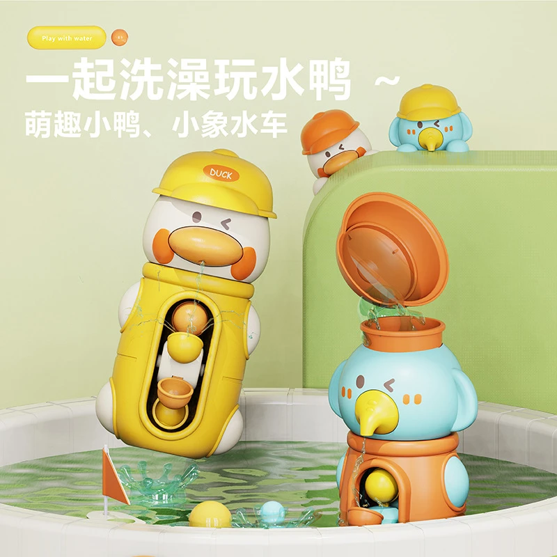 洗澡玩具宝宝戏水1-3婴儿戏水玩具趣味呆萌花洒旋转萌鸭洗澡玩具
