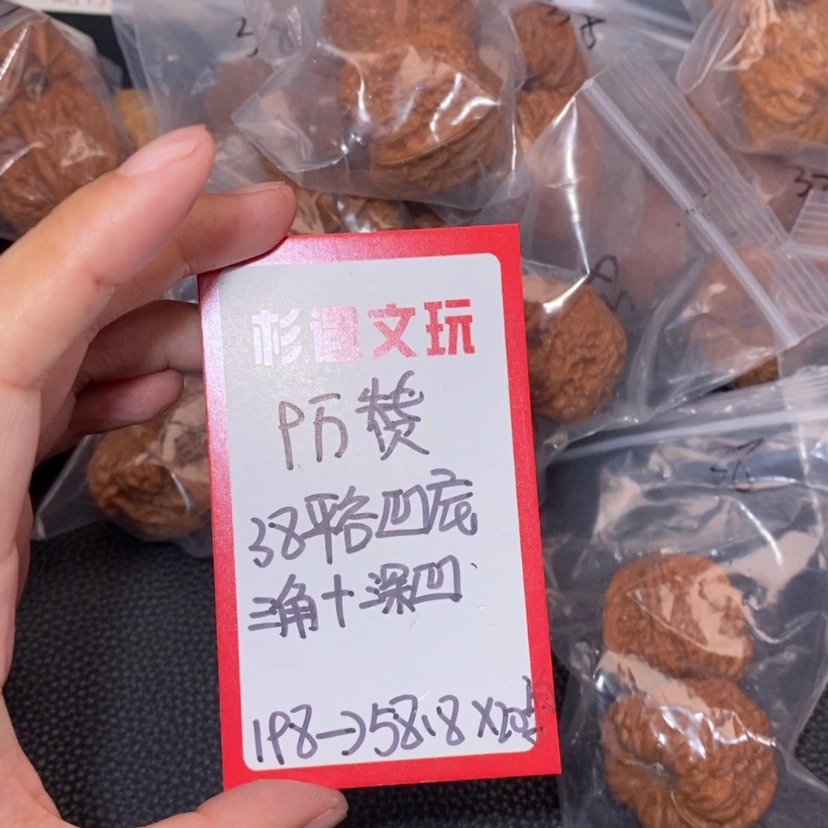 【闪购商品】文玩核桃吊坠38凹底20