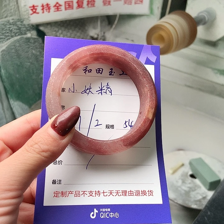 石英质玉手镯未镶嵌定制