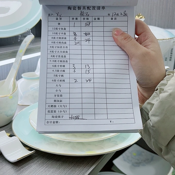 X***、景德镇高端骨瓷餐具