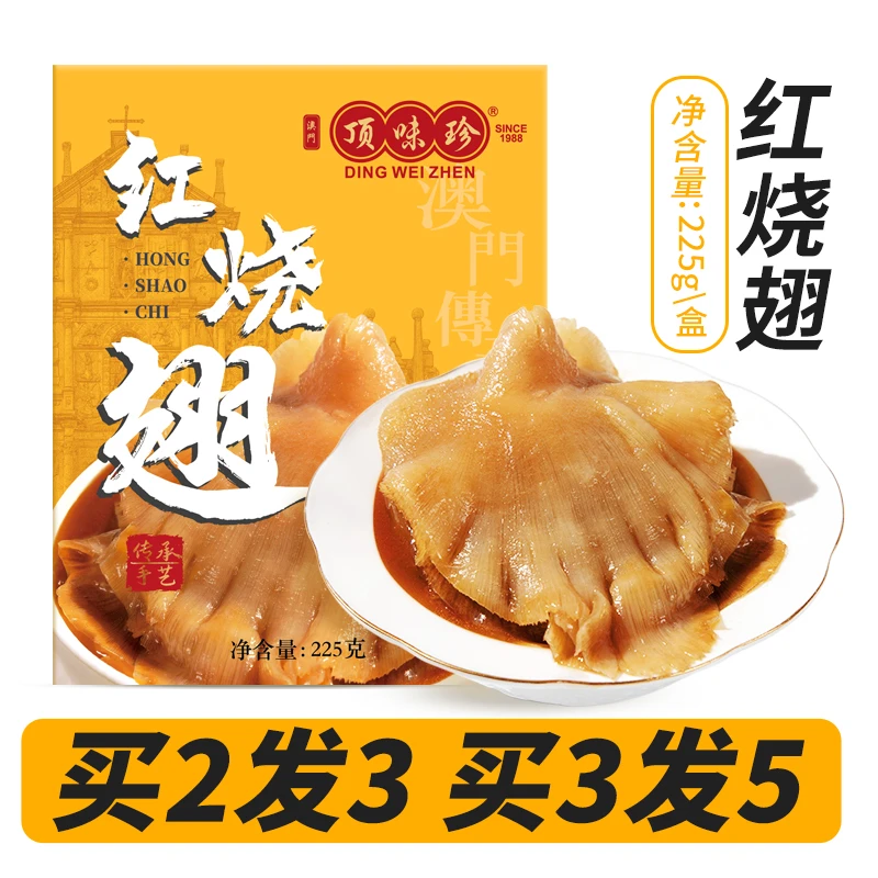 正宗红烧翅 金汤大排翅 高汤翅 加热即食香浓美味盛宴海鲜酒楼菜