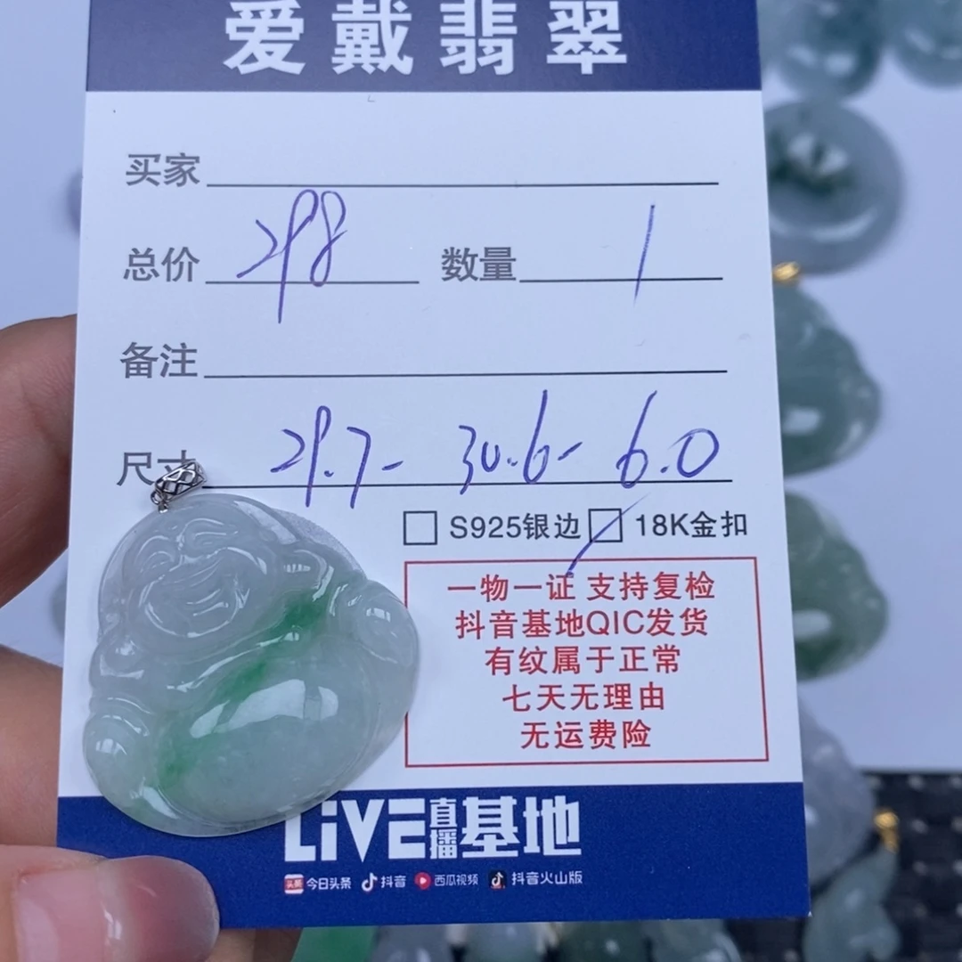 翡翠未镶嵌颈饰天然翡翠