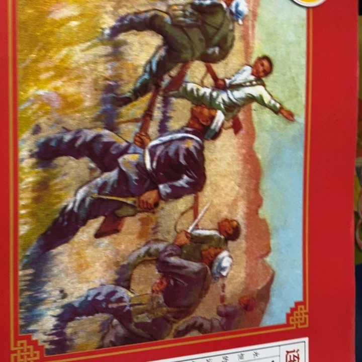 不屈的抗争合订本