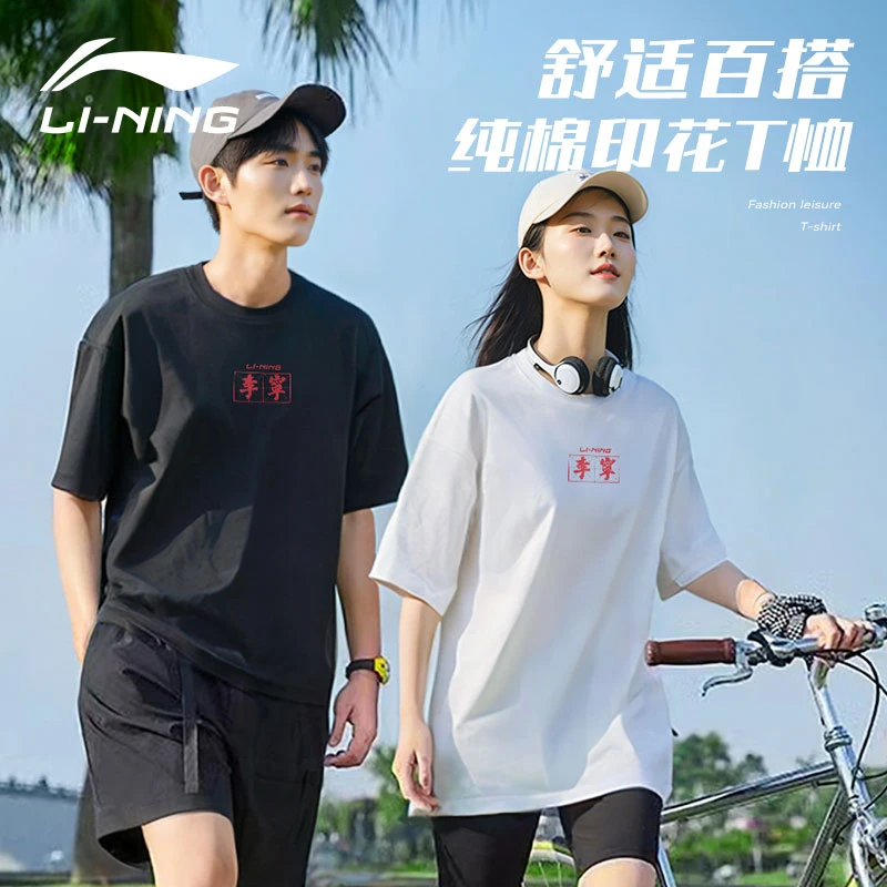 李宁短袖男t恤圆领白色上衣纯棉男士运动半袖女中国李宁官方新款